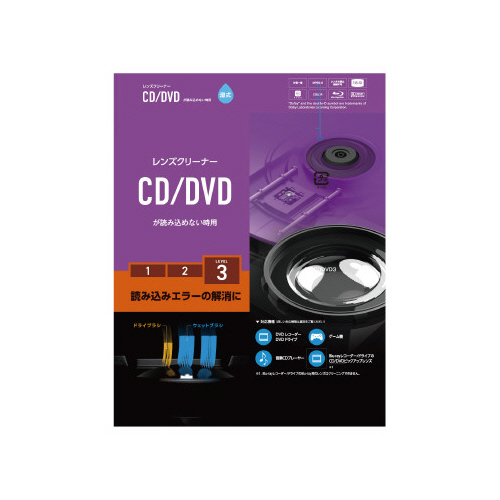 レンズクリーナー／ＣＤ／ＤＶＤ／湿式／読込回復画像