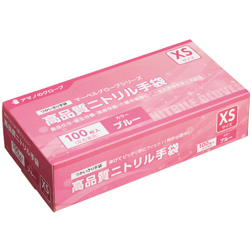 ﾏｰﾍﾞﾙｸﾞﾛｰﾌﾞ 高品質ﾆﾄﾘﾙ手袋 ﾊﾟｳﾀﾞｰﾌﾘｰ ﾌﾞﾙｰ XS 1箱(100枚)画像