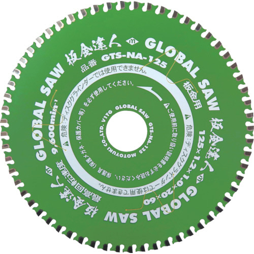 板金用ﾁｯﾌﾟｿｰ板金達人 1枚画像