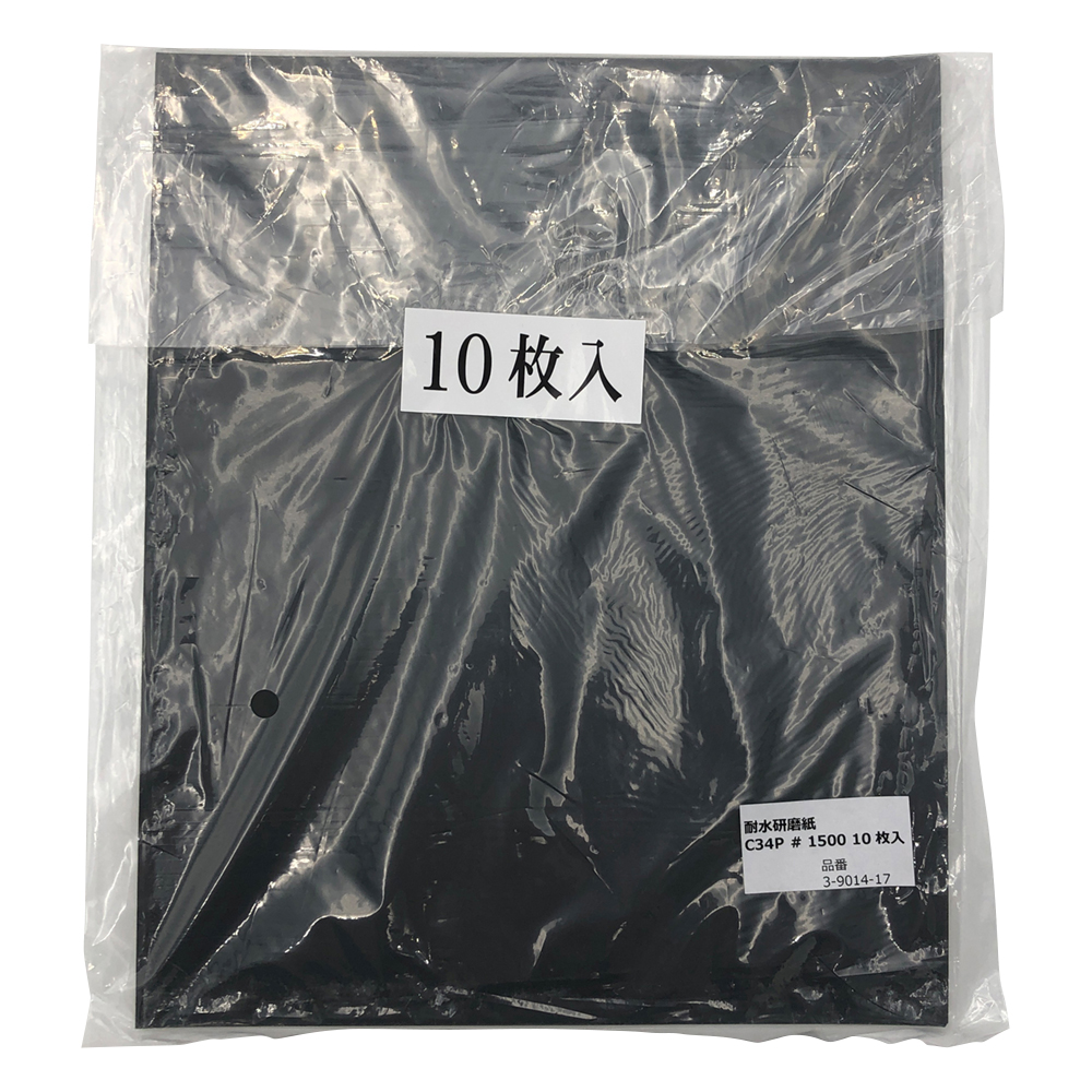 耐水研磨紙　#1500　10枚入画像