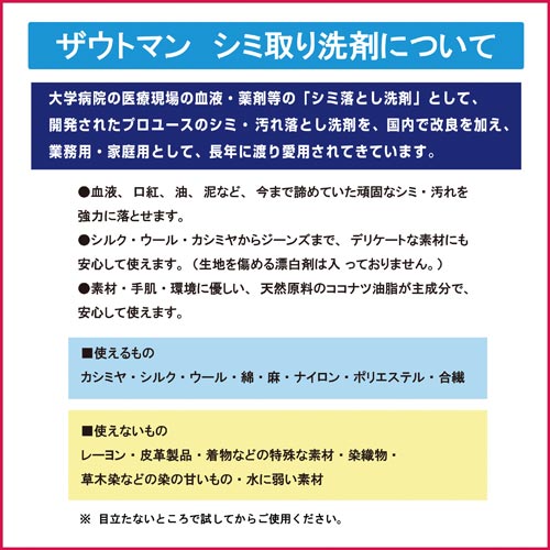 ザウトマン8オンス 240ml 透明な容器に入った液体が見える状態