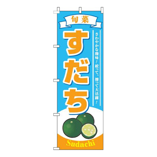 すだち水色画像