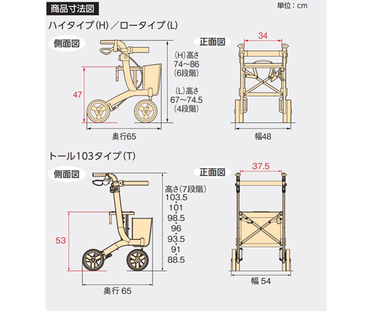 歩行車 リトルターン ハイタイプ （H） 白を基調としたデザインの歩行車、縦長のシルエットと大きな車輪が特徴的で、ハンドル部分が高めに設定されている様子。