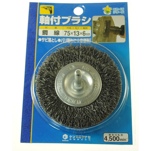 軸付ﾎｲｰﾙﾌﾞﾗｼ 75×13×6 鋼線 1本画像