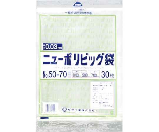 ニューポリビッグ袋 No.50-70 1袋（30枚入）画像