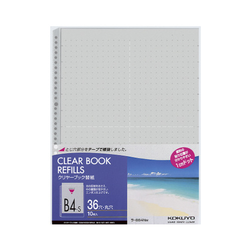 クリヤーブック替紙Ｂ４縦２・３６穴１０Ｐ　灰画像