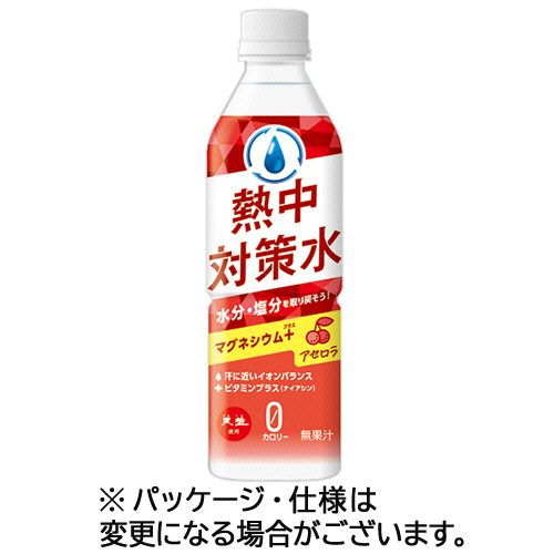 熱中対策水 ｱｾﾛﾗ味 500mL ﾍﾟｯﾄﾎﾞﾄﾙ 1ｹｰｽ(24本)