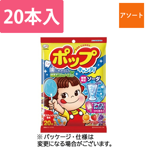 ポップキャンディ袋　1袋(20本)画像