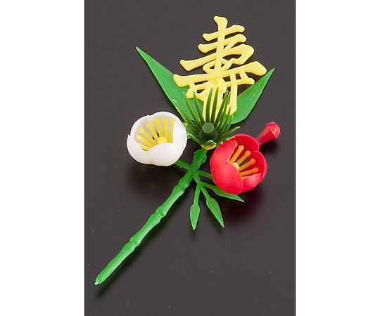 プリティフラワー 黄寿付梅 小(150入)画像