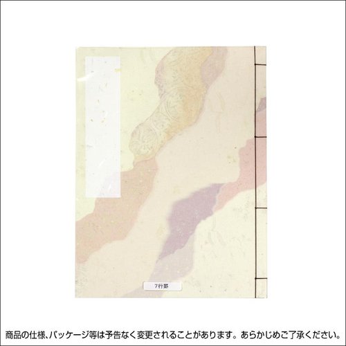 店舗用品 31-163 和綴本 半紙判 王朝 7行罫 ササガワ 表紙に和風の模様が施された、横向きのノート