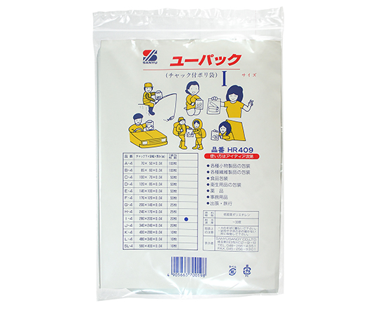 チャック付ポリ袋　280mm×200mm×0.04mm　20個入画像