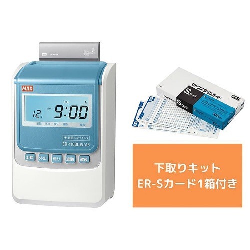 抗菌仕様　ＥＲ－１１０ＳＵＷ／ＡＢ　下取り画像