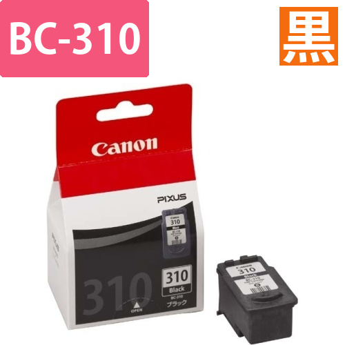 純正インク　BC-310　ブラック画像