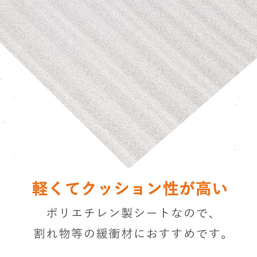 カット済みで作業性UP！包みやすいミラーマットシート緩衝材