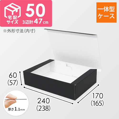 組立簡単なN式タイプのギフトBOX！