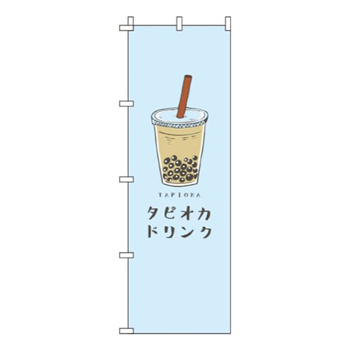 タピオカドリンク 水色画像