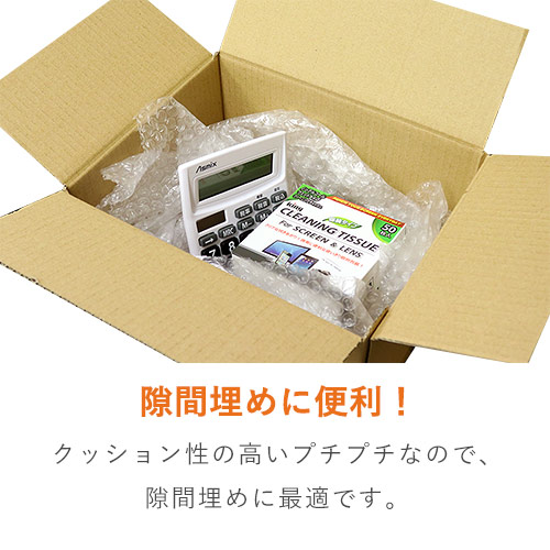 大きなサイズ包装などに！定番タイプのプチプチロール