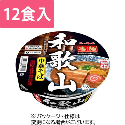 ニュータッチ　凄麺　和歌山中華そば　118g　1ケース(12食)画像