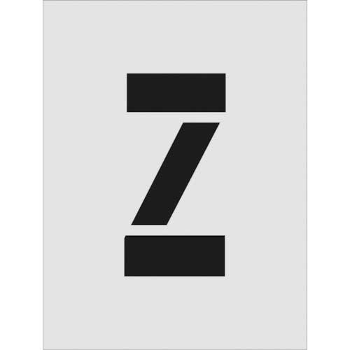 ステンシル　Z　文字サイズ250×125mm　1枚画像