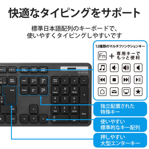 無線キーボード　抗菌　フルサイズ　マウス付 ブラックの無線キーボードとマウスが並んでいる状態
