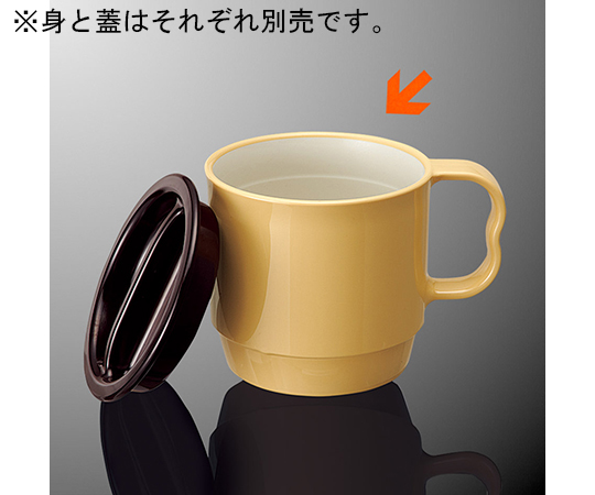 マグカップ イエロー/乳白