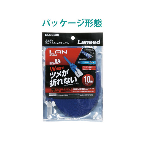 CAT6AフラットLANケーブル/10m/ブルー ケーブルが真上から撮影され、平らに広がった状態