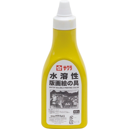 水溶性版画絵の具 きいろ 400g ﾎﾟﾘﾁｭｰﾌﾞ入 1本画像