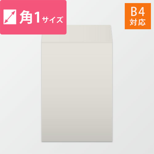 角1封筒　ハーフトーン（グレー）100g　〒枠なし・口糊なし画像
