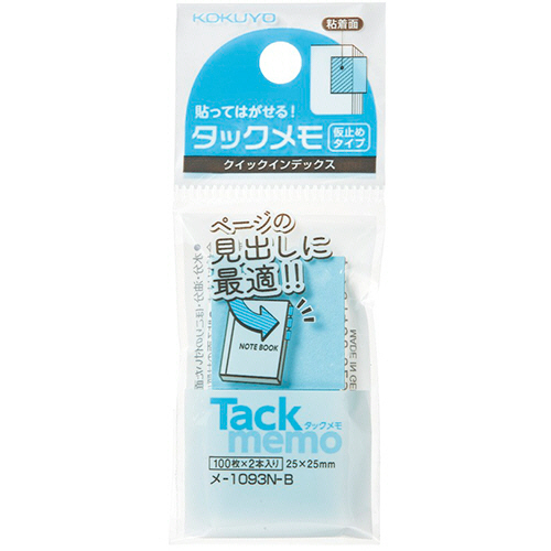 ﾀｯｸﾒﾓ ｸｲｯｸｲﾝﾃﾞｯｸｽ(仮止めﾀｲﾌﾟ) 大 25×25mm 青 1ｾｯﾄ(20冊:2冊×10ﾊﾟｯｸ)画像