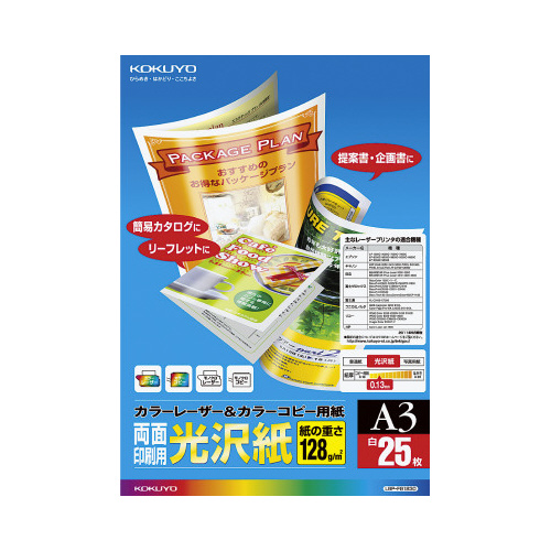 カラーレーザー＆コピー（両面・光沢）Ａ３　２５枚画像