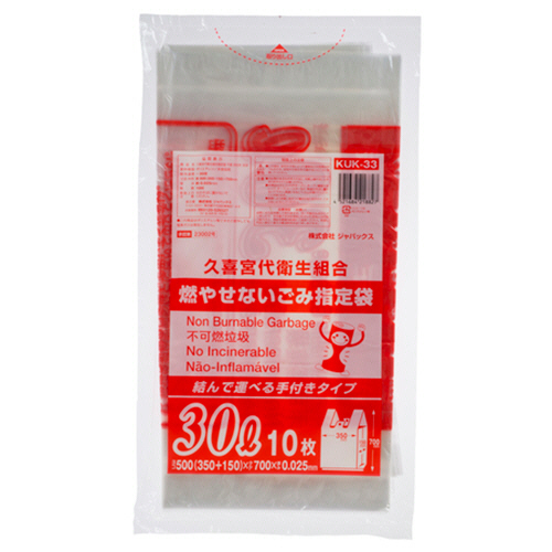 久喜市 指定ごみ袋 不燃 手付き 透明 30L 1ﾊﾟｯｸ(10枚)画像