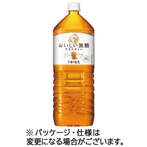 午後の紅茶 おいしい無糖 2L ﾍﾟｯﾄﾎﾞﾄﾙ 1ｾｯﾄ(12本:6本×2ｹｰｽ)画像