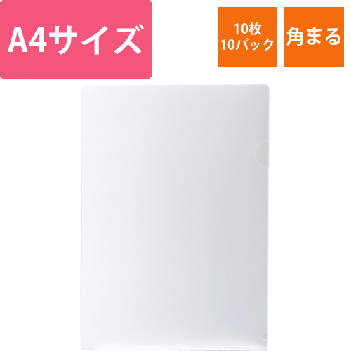 クリアーホルダー　高透明再生　10PX10画像