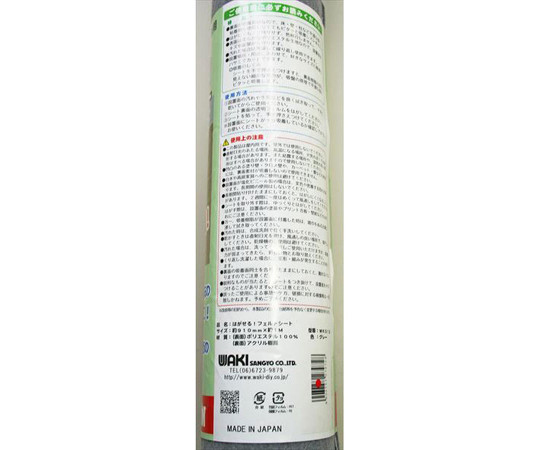 はがせる！フェルトシート屋内用　910mm×1m　グレー 商品がたたまれた状態で、表面にシワのない滑らかな質感が見える。