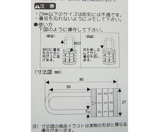 同一キー丸文字合せ錠　ツル長　28mm　2個入 セキュリティのための合鍵が施された二つ並んだ錠前