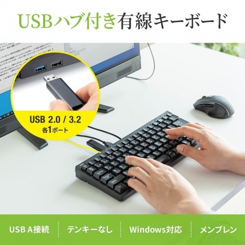 USBハブ付コンパクトキーボード(USB3.2ポート・USB2.0ポート付き)　テンキーなし　ブラック　1台 シンプルで洗練されたデザインのキーボードが真上から見える状態