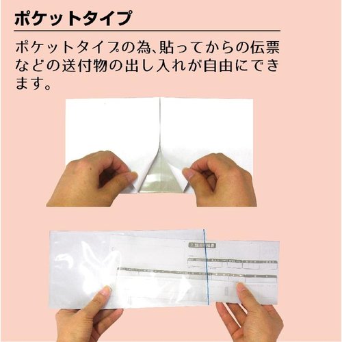 梱包用品 32-1451 デリバリーパック ポケットタイプ 100枚入 ササガワ 複数のポケットタイプの梱包用品が整然と並んでいる様子