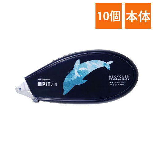 テープのりピットエアー漁網リサイクルX10画像