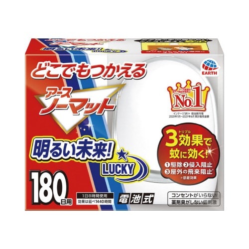 どこでもつかえるアースノーマット　１８０日用セット画像