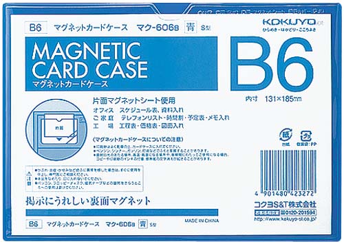 マグネットカードケースＢ６　青画像