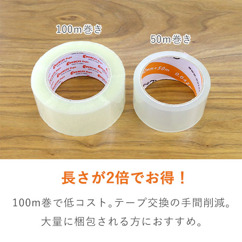 しっかり梱包！薄手で作業性が高いOPPテープ（透明テープ）