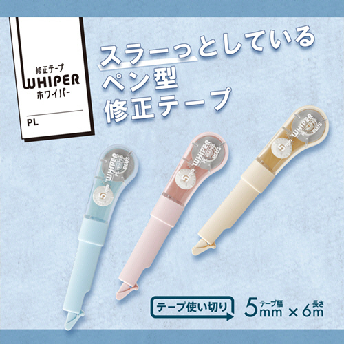 修正テープ　ホワイパーPL　5mm幅×6m　PEACH(ピンク)　1個 パッケージの右側から撮影された、カラフルなデザインの製品が見える状態