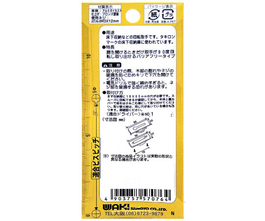 ダイカスト半回転取手　タキロンタイプ　ブロンズ 金属製の取手が正面から見える状態で、ブロンズ色の光沢が特徴的。