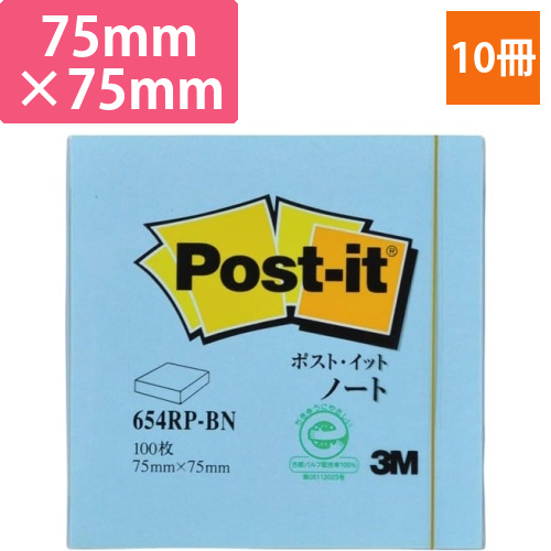 ポストイット　再生紙ノート75×75　ブルー10冊画像