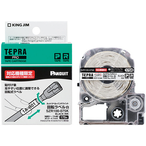 テプラ　PRO　カットラベルPD　回転ラベル　径3.0-4.1mm　白黒文字　1個