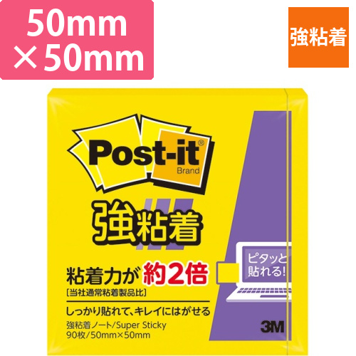 ポスト・イット　強粘着ノート　50×50mm　ビビットイエロー　1冊画像