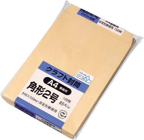 クラフト封筒（テープ付）　角２　８５ｇ　１００枚入画像