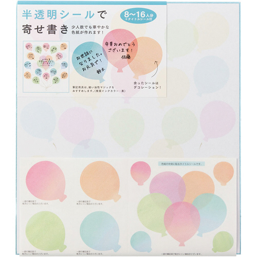 ｶﾗｰ色紙 ｼｰﾙ付 風船柄(半透明) 1枚画像