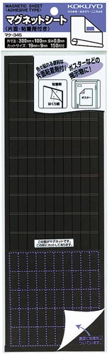 マグネットシート　粘着剤付　１０個入