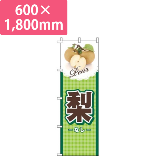梨チェック黄緑画像